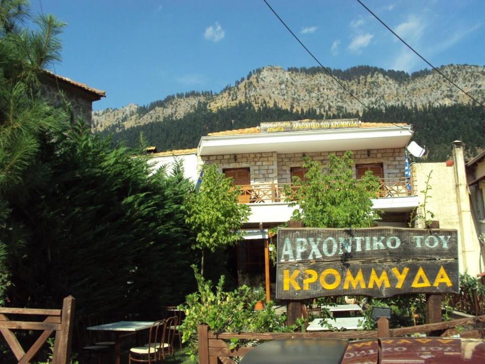 Archontiko Tou Krommyda Eláti Esterno foto