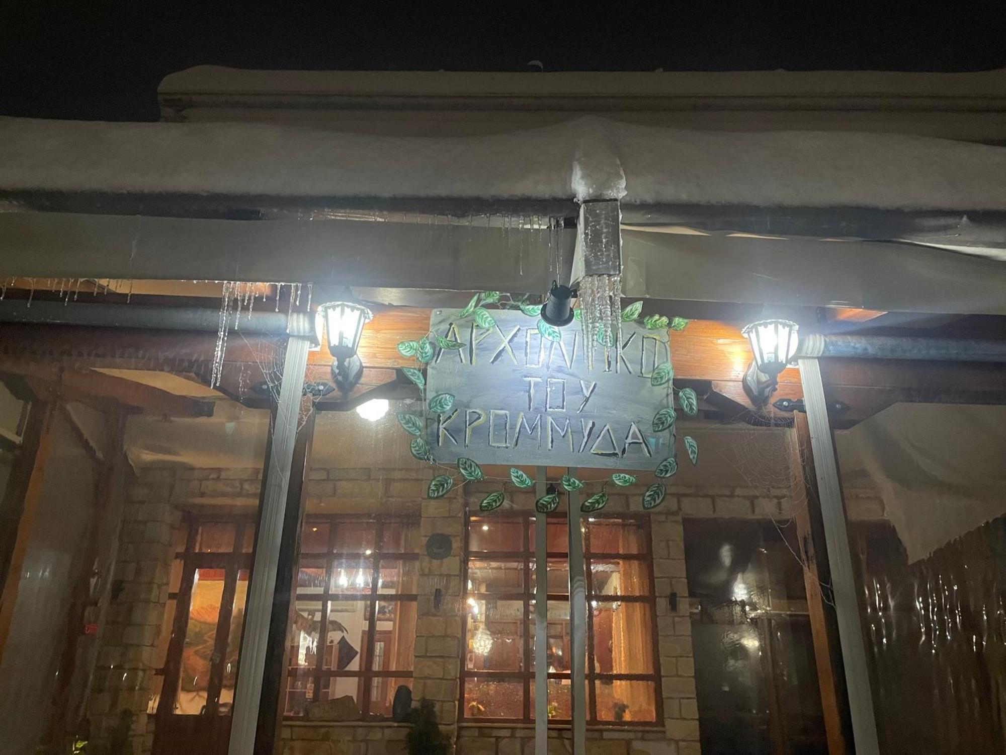 Archontiko Tou Krommyda Eláti Esterno foto